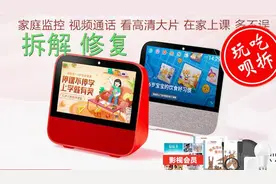 拆解修复粉丝的天猫精灵CC 400多元比买平板电脑实用视频封面