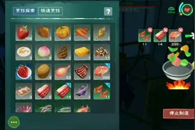 创造与魔法5:制作剑齿虎王饲料，下期捉剑齿虎王。视频封面