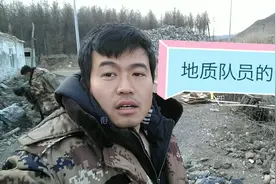 地质队员的日常视频封面