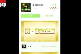 组件评测时间     我的世界之真—移动光源