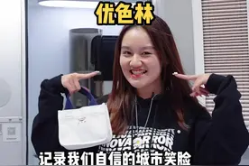 获得优色林的限定护肤礼包攻略你们拿好啦！#成都生活视频封面