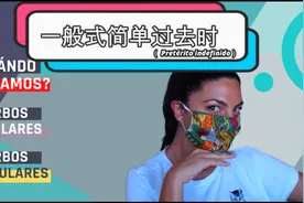 Beelink西班牙语｜(陈述式简单过去时)用法剖析！视频封面