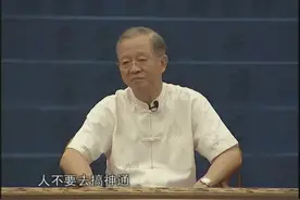 曾仕强：为什么老子能从一介凡人成为神仙，他到底伟大在哪里呢？