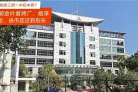 三明金叶复烤厂，与上海有渊源国企，由市区迁到荆东，现状如何？视频封面