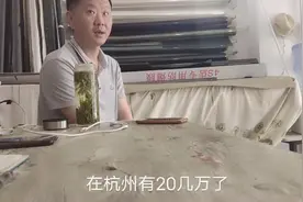 都说浙江工资低，看看公务员考进第一年。收入是多少？视频封面