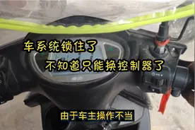 雅迪电动车突然走不动了，操作不当被锁住了，怎样解锁，一看就会视频封面