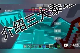 我的世界。三大凋零斯拉。