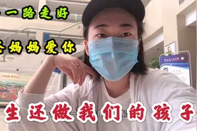 孩子，一路走好，爸妈对不起你，来生还做我们的孩子好吗？视频封面