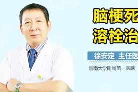 脑梗死溶栓治疗视频封面