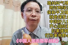纪念抗美援朝70周年！葫芦丝降B调《中国人民志愿军战歌》