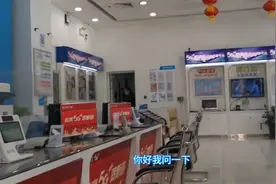 办理手机剪卡业务因为末尾是88就不能替父母代办？合理吗？视频封面