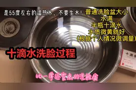 十滴水洗脸(下) 鹤叔的十滴水用法，没有比这个详细的洗脸过程了