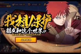 火影忍者：首付50抽我爱罗忍者大战，抽完整个人都不好了😂