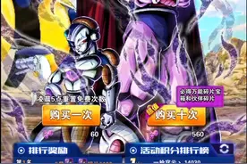 龙珠激斗 轻松拿下最新限时弗利萨父子视频封面