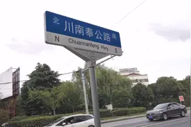 上海最长的一条道路，竟然有80公里视频封面