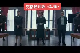 女间谍 特工 克格勃 苏联 红雀 训练视频封面