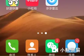 今天教大家个装逼方法打开语音边放歌呢教程