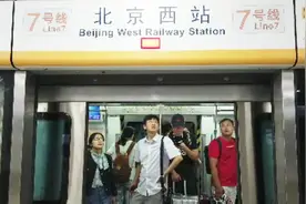 好消息！ 北京地铁7号线每周五、日延长运营1小时视频封面