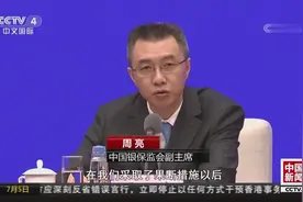 包商银行事件新进展：中国银保监会回应近期市场热点问题视频封面