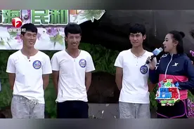 携手闯关大奖在握三兄弟相貌接近