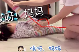 妈妈陪女儿练习舞蹈，使劲压腿毫不留情，女儿痛得“哇哇”大叫视频封面