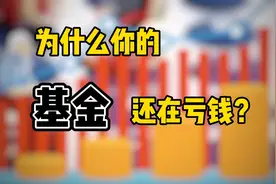 一个月投资一万，三十年后，收益会达千万，这就是基金的魔力。视频封面