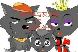 喜羊羊与灰太狼之灰太狼外传01:灰太狼扮演小羊潜入羊村视频封面