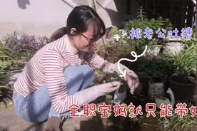 远嫁悠悠做了啥被老公无情吐槽，宝妈也有权利爱自己，享受小时光视频封面