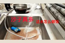 大酒店用的井水含沙太多，百思不得姐，看我奇思妙想一招制敌视频封面