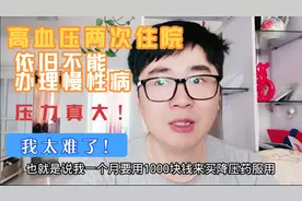 高血压两次住院治疗，出院都不能办理慢性病。各地区差别化对待？