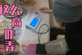90岁老太血压快190老婆也这么高，天天叫着头晕也不敢给她吃药！视频封面
