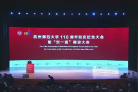马云杭州师范大学，110周年校庆演讲完整版！视频封面