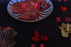 传统药膳 杜仲当归炖羊肉 冬天有它温暖一整个冬季哦视频封面