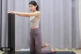 跪式瑜珈，强韧腰背部肌肉群，跪姿后仰转体练到位视频封面