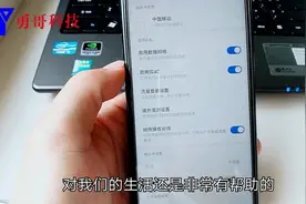 教你开启小米手机的双4G功能，启用双4G有什么好处，秒懂