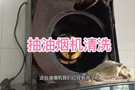 家电清洗：抽油烟机风轮拿不下来怎么办教大家一个简单的方法