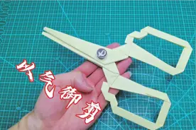 手把手教你折纸刺客五六七的剪刀，简单好学，快来试试吧视频封面