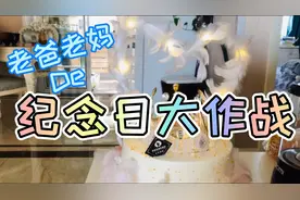 策划一个简单又不失仪式感的纪念日！万万首次素颜出镜