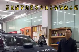 2020款长安CS75PLUS主机拆卸，音响改装视频封面