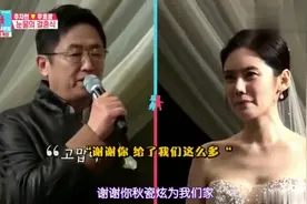 于晓光 秋瓷炫婚礼，于晓光父亲的做法，让秋瓷炫感动落泪！视频封面