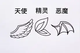 三种翅膀简单画视频封面