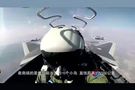 歼20从中国最北方飞到最南方，到底需要多久，长见识了！视频封面