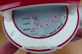 今天才知道，豆浆机还有这个妙用，厉害了豆浆机视频封面