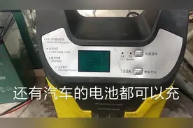 12V的电池怎样充电呢？几分钟让你了解视频封面