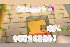 火爆全网的哇啊啊《Swagger》✨快艾特你们的大佬来唱吧🍃