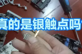 交流接触器真的是银触点吗？亲自拆开一个给你看看不就知道了！！