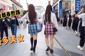 实拍成都春煦路，美女真的太多了，都说四川出美女，现在我信了视频封面