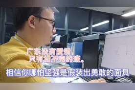广东没有爱情，只有加不完的班，做不完的流水线。