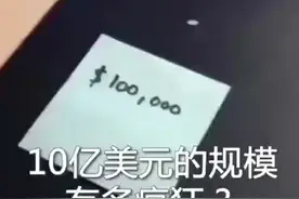 10亿美元有多少？用大米直观告诉你