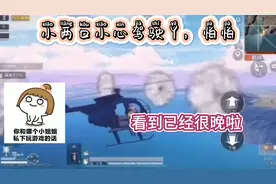 两闺蜜因吃鸡在直飞机上吵架，处处坠机太危险，你有这样闺蜜吗